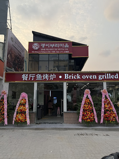 괭이부리마을 Làng mèo Quận 2