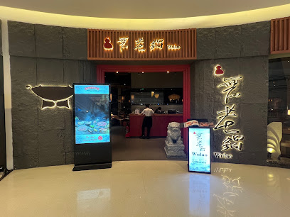 Wulao無老鍋 (Wulao Crescent Mall Quận 7)