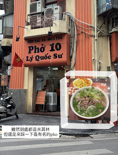 Phở 10 Lý Quốc Sư