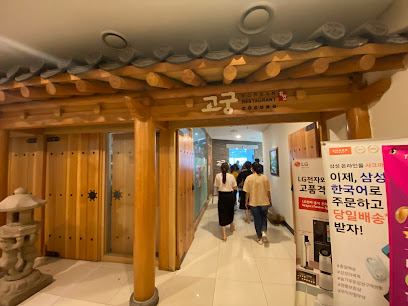 Nhà Hàng Cố Cung