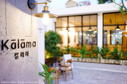 Kalama Tea & Coffee